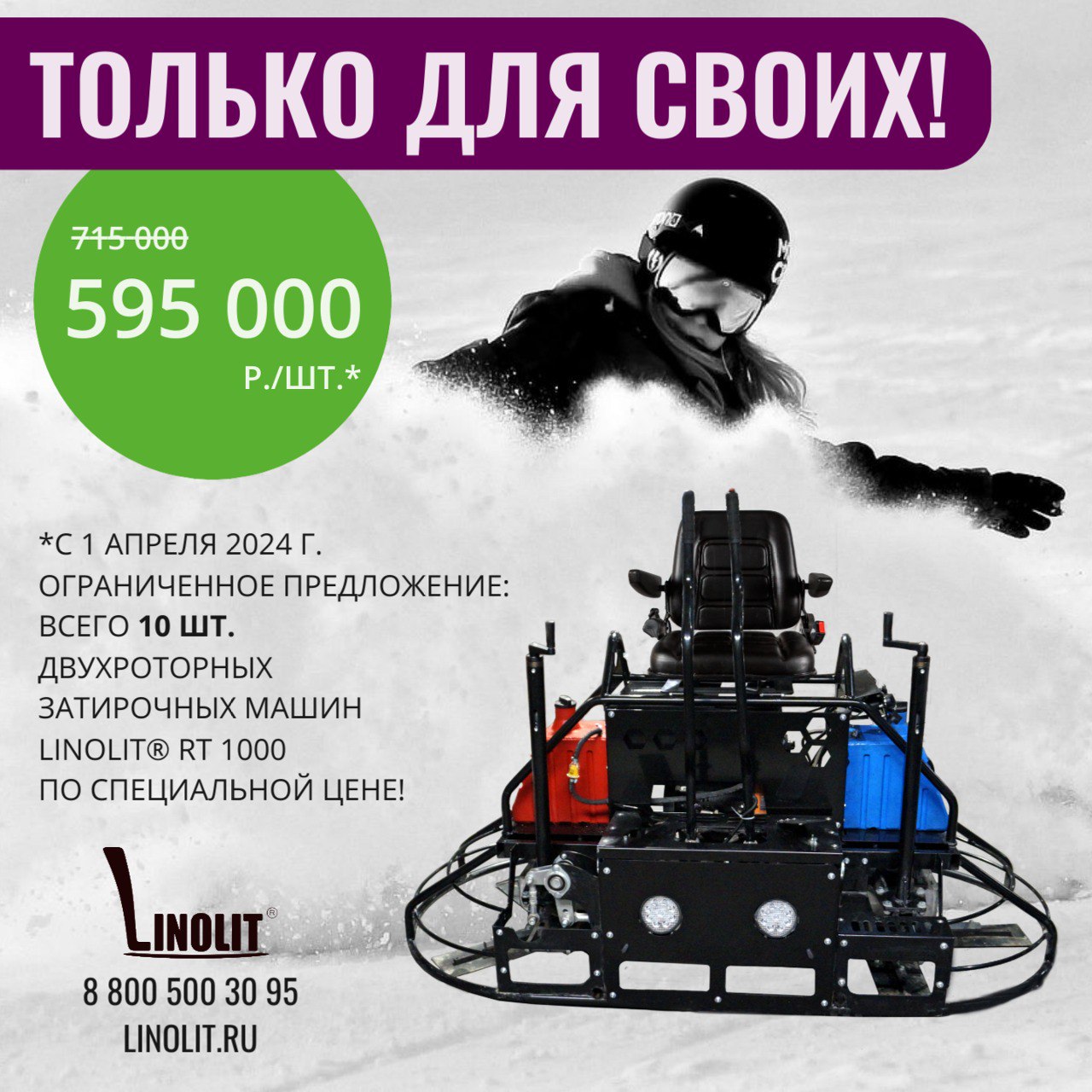 Только для своих! Только для своих!